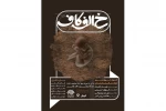 نمایش . خ . الف . کاف . کاری از گروه هنری یاس کبود 

 2