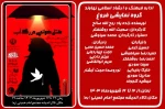 نمایش « مقتل خوانی »  درنهاوند به روی صحنه می رود. 2