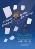 سیزدهمین جشنواره « نمایش نامه خوانی »  28 و29 شهریورماه 1403 در استان همدان برگذار می شود 2