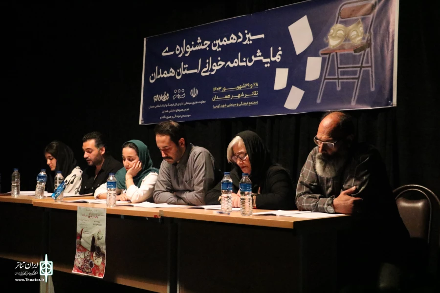 برگزیدگان سیزدهمین جشنواره « نمایش نامه خوانی » استان همدان معرفی شدند. 4