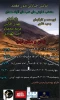 نمایش خیابانی « بدون مقصد » درهمدان اجرا شد 2