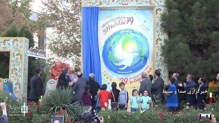 پوستر « بیست ونهمین جشنواره تئاترکودک ونوجوان » همدان رونمایی شد. 2
