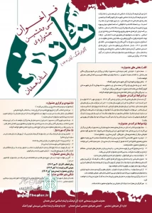 فزاخوان سی و ششمین جشنواره تئاتر استان همدان منتشر شد