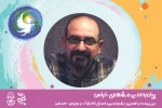 پیام دبیر بیست‌و‌نهمین جشنواره تئاتر کودک و نوجوان منتشر شد 2