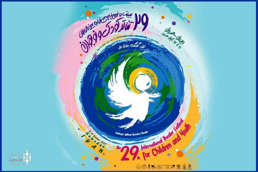 اسامی آثار شرکت کننده در بخش بین‌المللی جشنواره تئاتر کودک و نوجوان اعلام شد 2