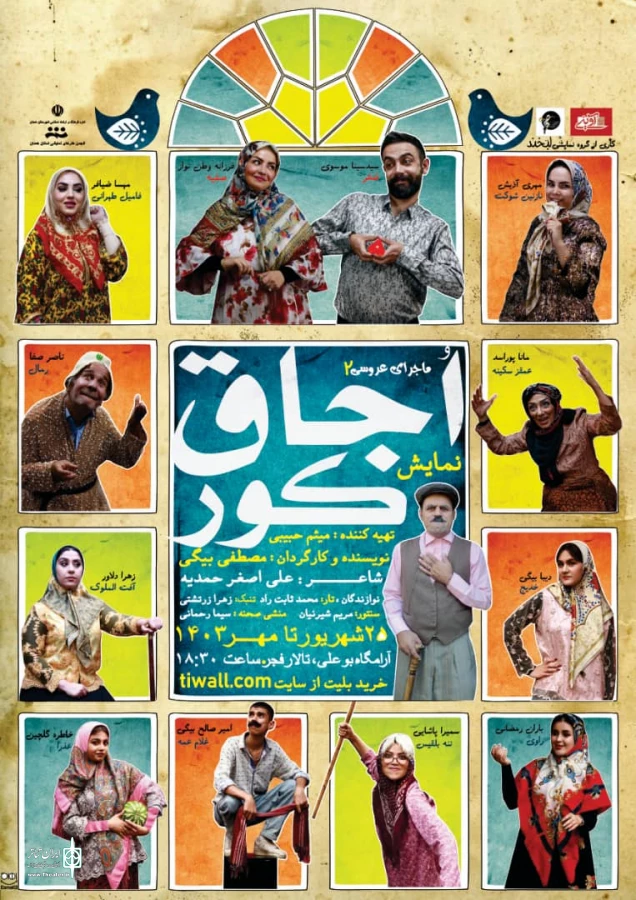 فاطمه جلیلی معز « رسم وفا »  را در دومین روز از جشنواره بین المللی کودوک ونوجوان به کودکان آموخت. 2