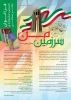 فراخوان جشنواره « سرزمین من » منتشر شد. 2