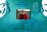 هنرمند نام آشنای استان همدان بعنوان دبیر سی وششمین « جشنواره » تئاتر استانی معرفی شد 2