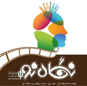 «نگاه نو» در جشنواره تئاتر استان همدان
