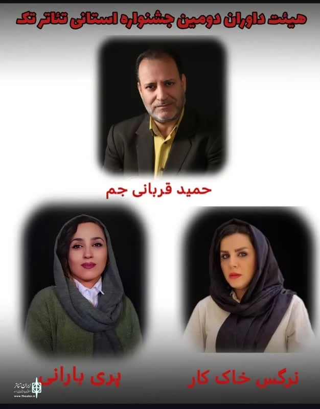 داوران دومین  جشنواره استانی تئاتر تک  « مونولوگ  خوانی » معرفی شدند. 2
