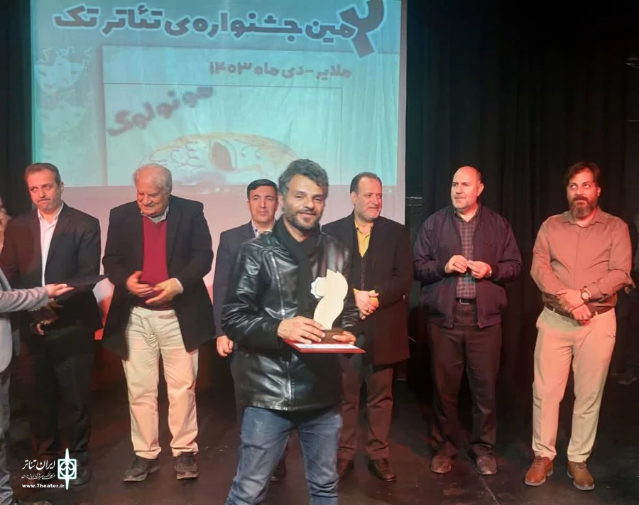 دومین جشنواره استانی تئاتر تک « مونولوگ خوانی » با معرفی برگذیدگان پایان یافت . 2